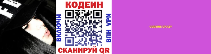 Кодеин напиток Lean (лин)  KRAKEN онион  Калуга 
