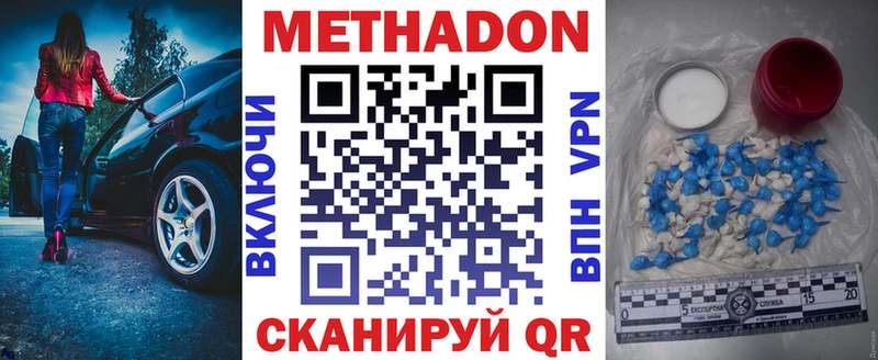 Метадон methadone  где купить наркоту  Калуга 